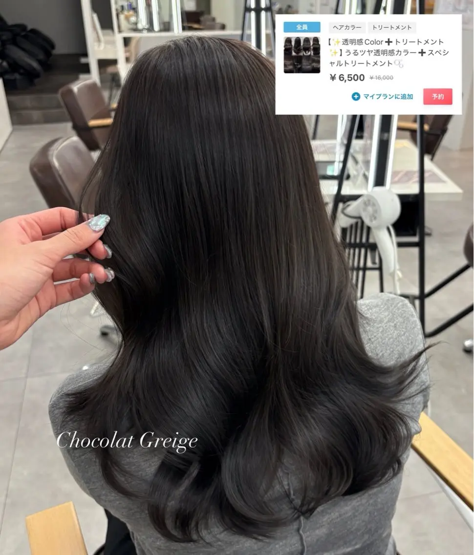 セミロング カラー ヘアカラー トリートメント Hina🫧透明感 /上品/モテ🫧のヘアスタイル