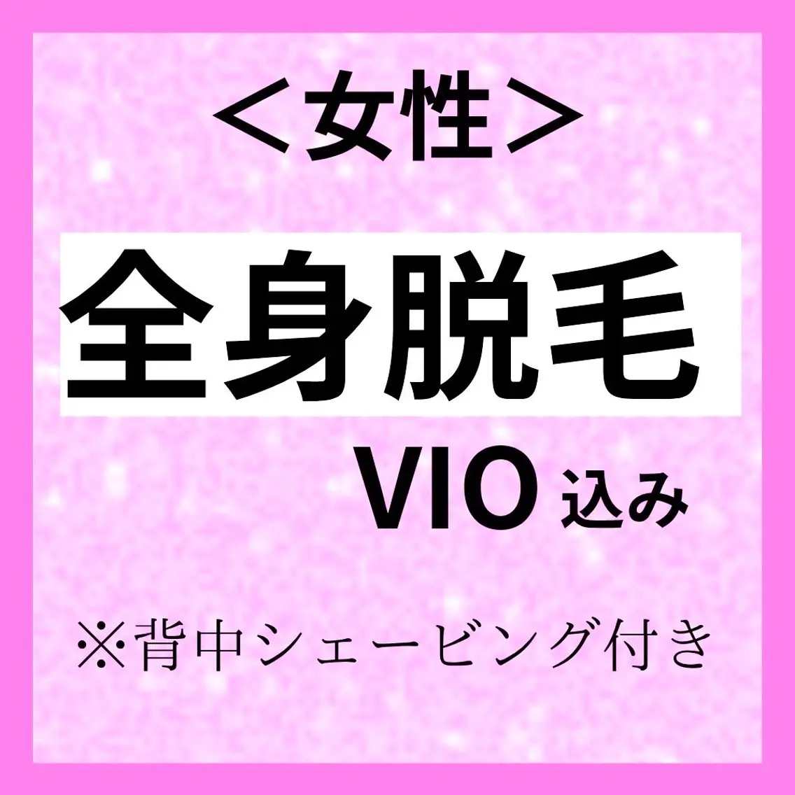 メディカルエステ マドンナのエステ・リラクイメージ