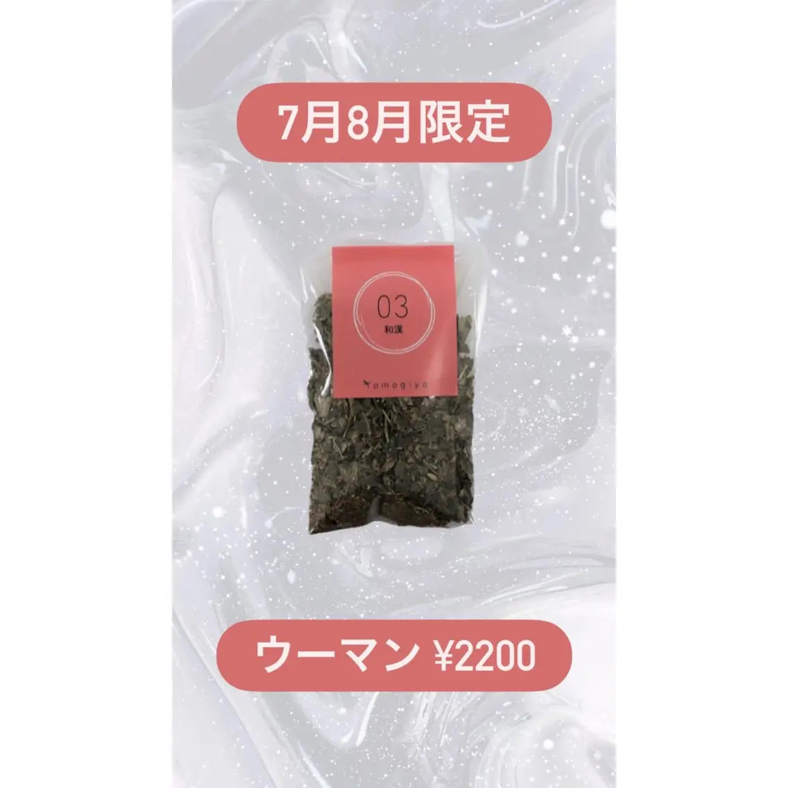 エステ リラク 温活よもぎ蒸しサロン 蒸す。のエステ・リラクイメージ