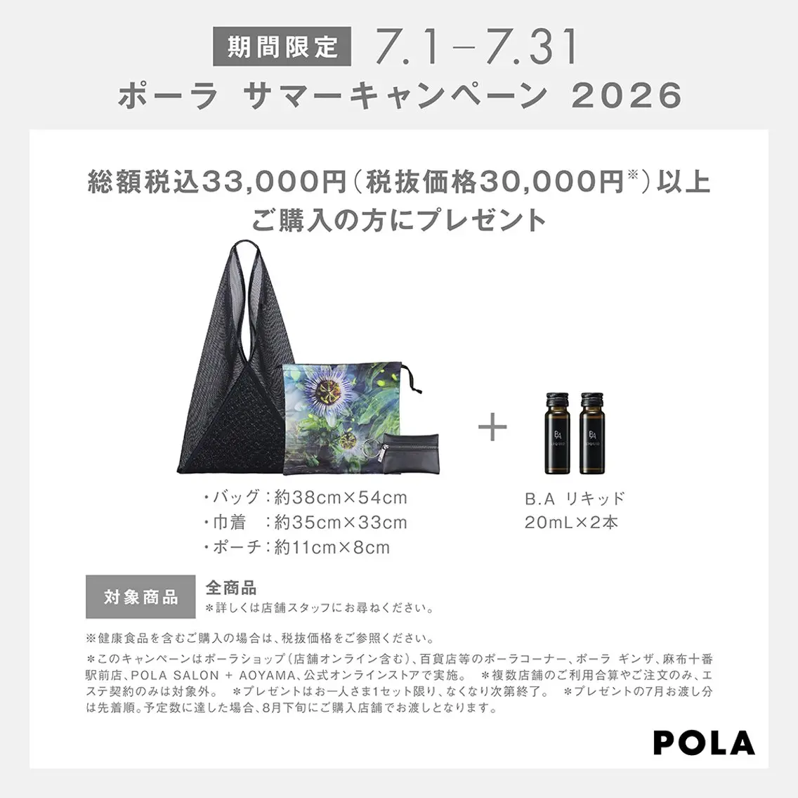 エステ POLA大倉山 斎藤のエステ・リラクイメージ