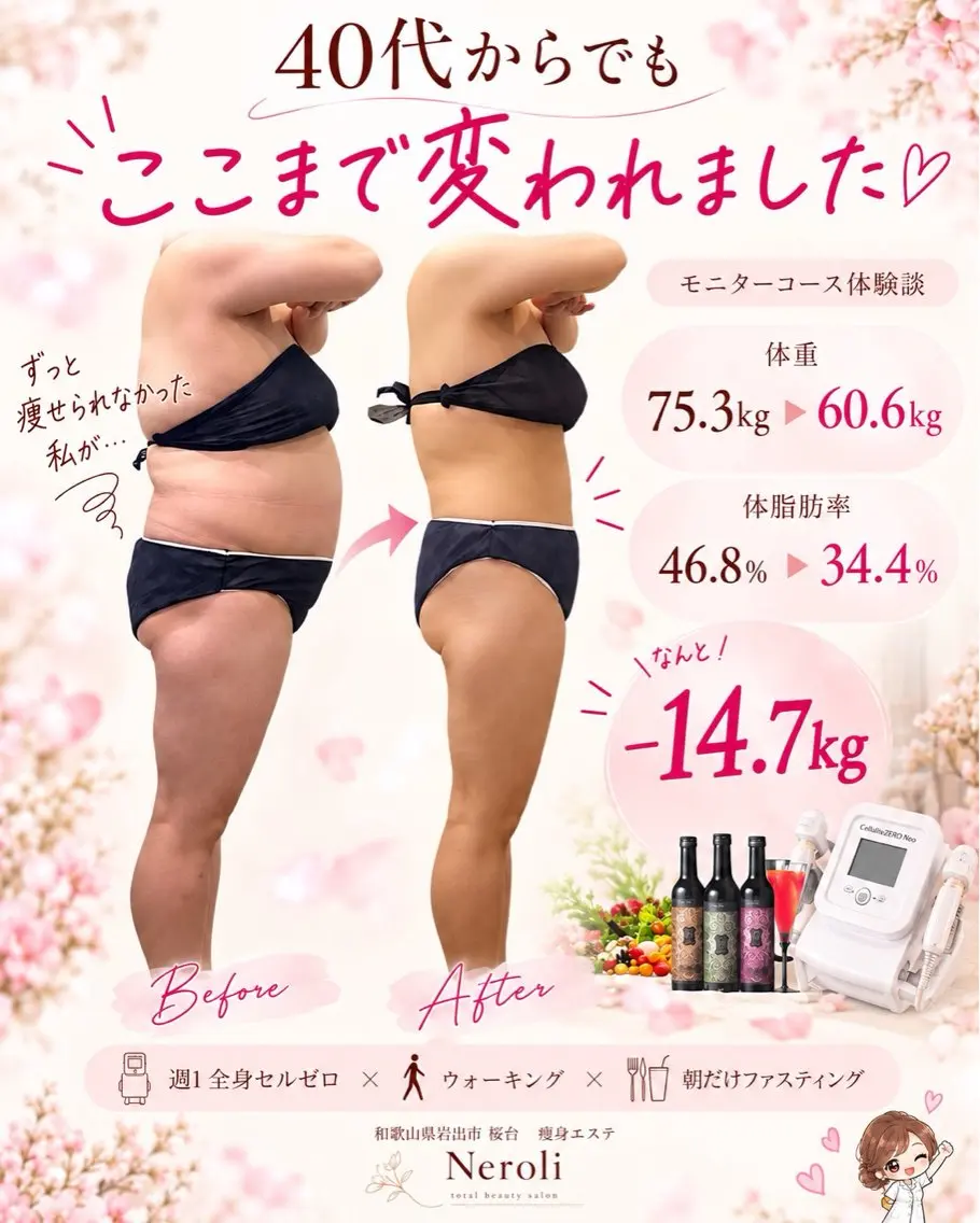 エステ 切らない脂肪吸引🔥 Neroliまりこのエステ・リラクイメージ