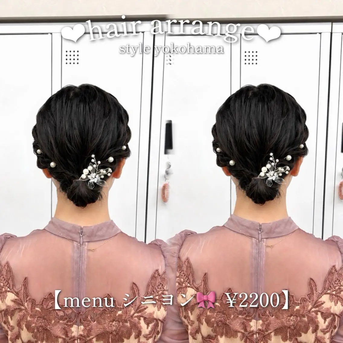 ヘアアレンジ ヘアセット カラー/エクステ/ アレンジ/ゆう🩷のヘアスタイル