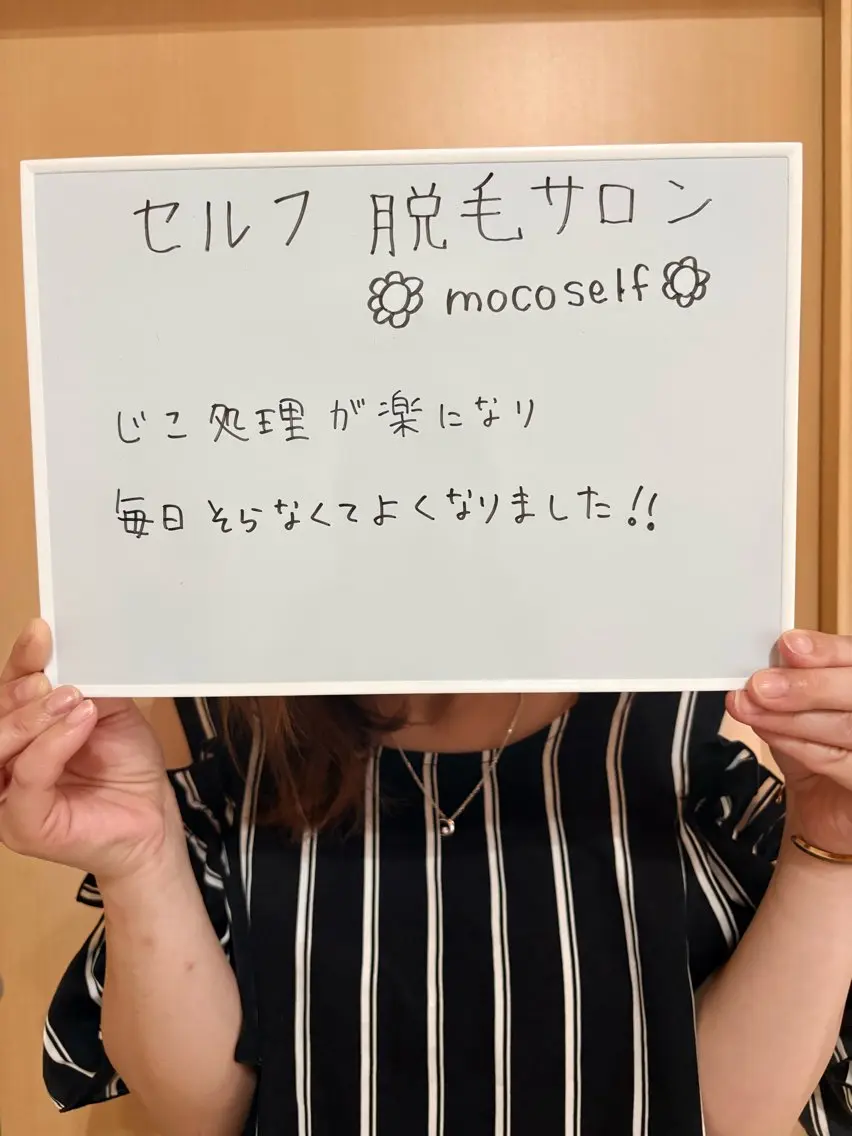 脱毛サロン moco selfのエステ・リラクイメージ