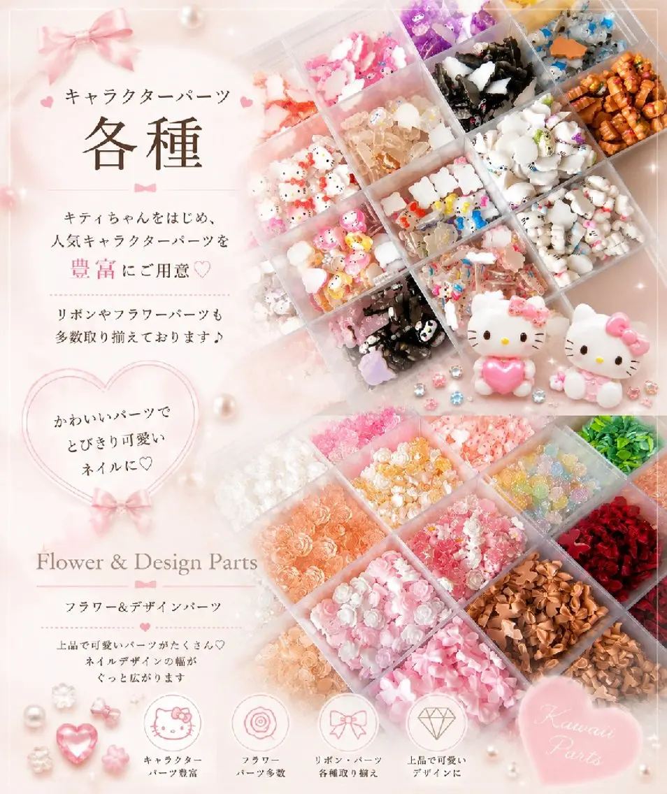 💖ご案内💖ネイルパーツ🍒の写真