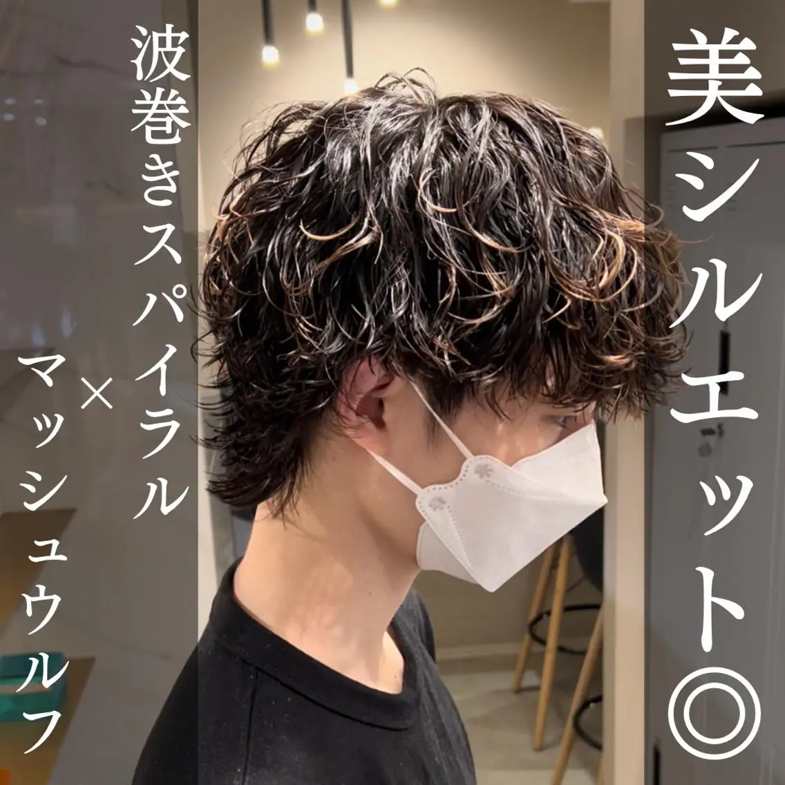 ミディアム ミディアムパーマ ALLYS 中島史優のヘアスタイル