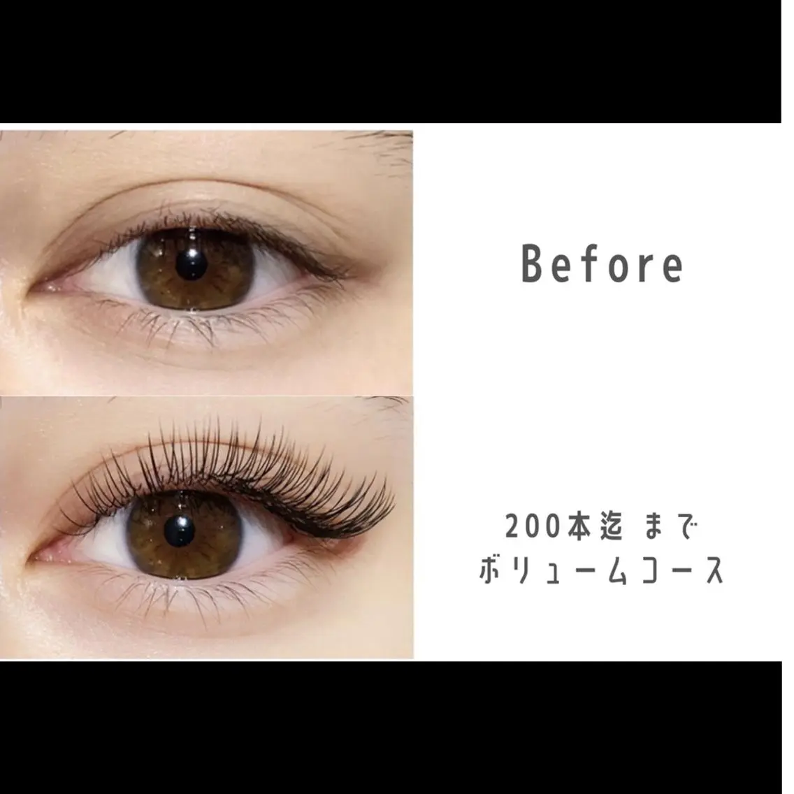 マツエク・マツパ REGARD ルガールのマツエク・マツパデザイン