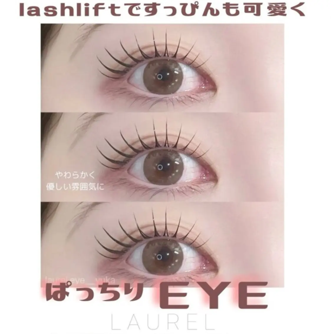 マツエク・マツパ マツパ LAUREL Kanamiのマツエク・マツパデザイン