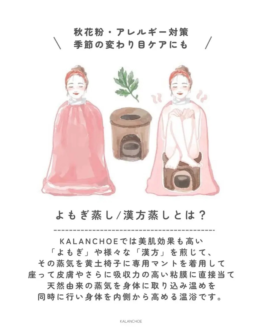 エステ リラク 肌質改善 KALANCHOEのエステ・リラクイメージ