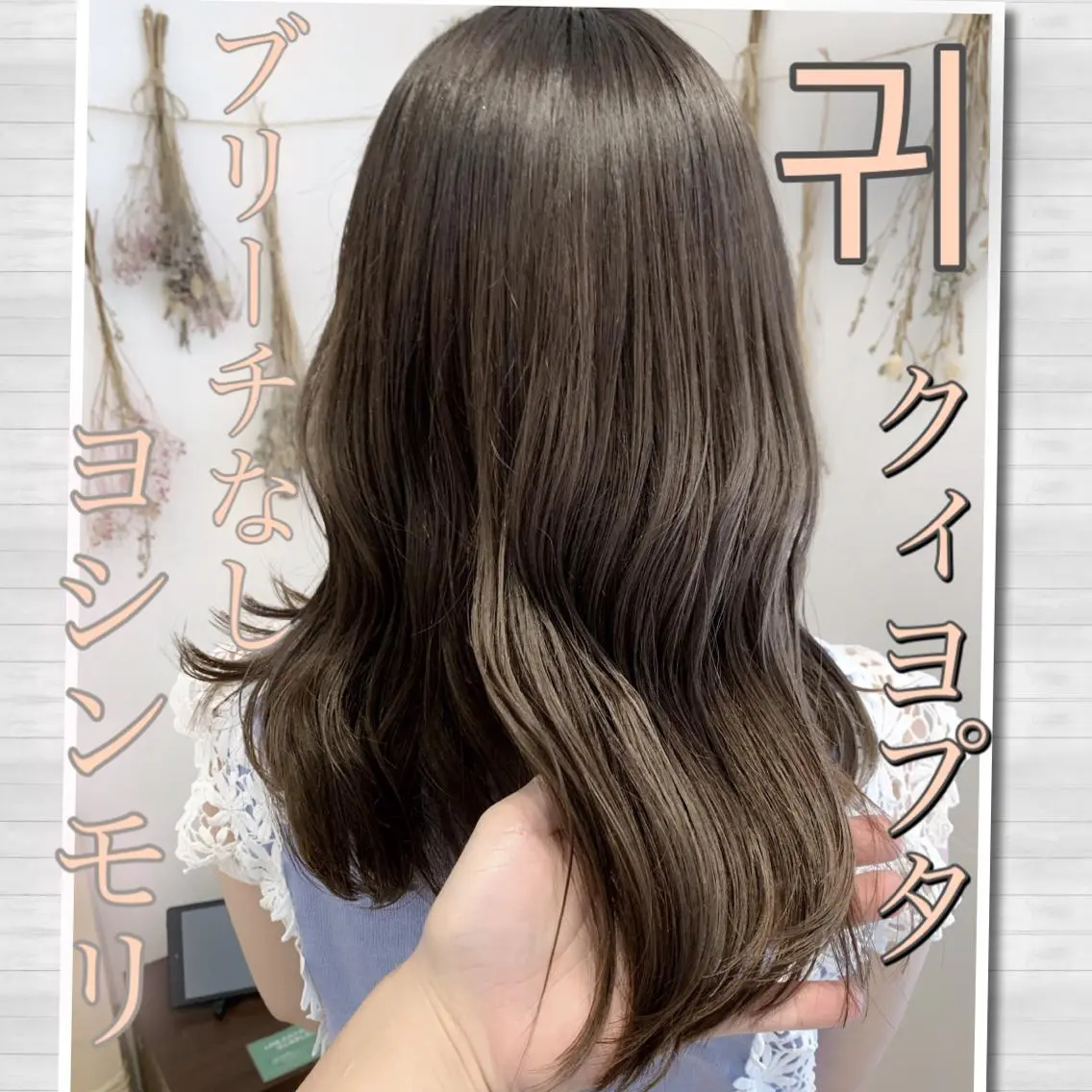 ミディアム カラー 縮毛矯正/髪質改善 ⭐️レイヤーの達人悟のヘアスタイル