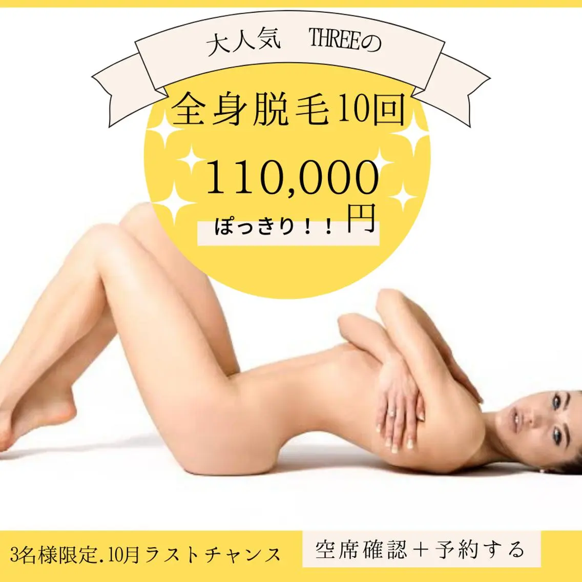 福留 千春のエステ・リラクイメージ