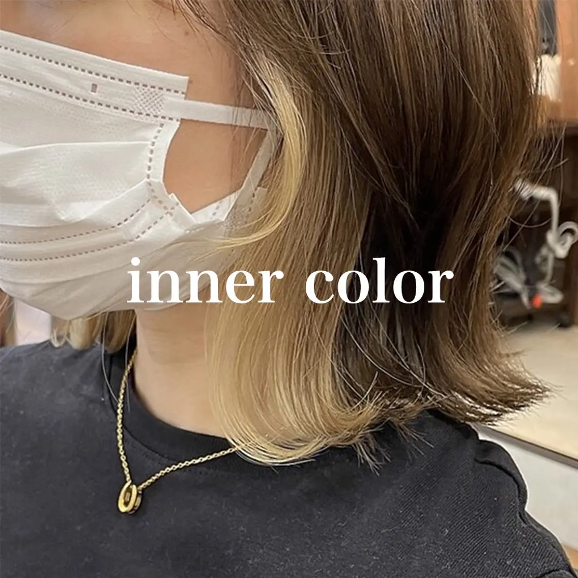 カット✂️部分ブリーチ✨部分カラー(メンズ、レディース👌)インナーカラー、前髪ブリーチ、表面ハイライト、白髪ぼかし!の写真