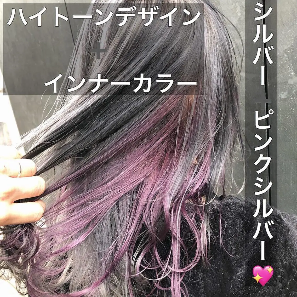 セミロング カラー ヘアアレンジ インナーカラー ピンクカラー シルバー ヘアカラー トリートメント ヘッドスパ ヘアセット 💖ブリーチなし透明 感💖ASAHIのヘアスタイル