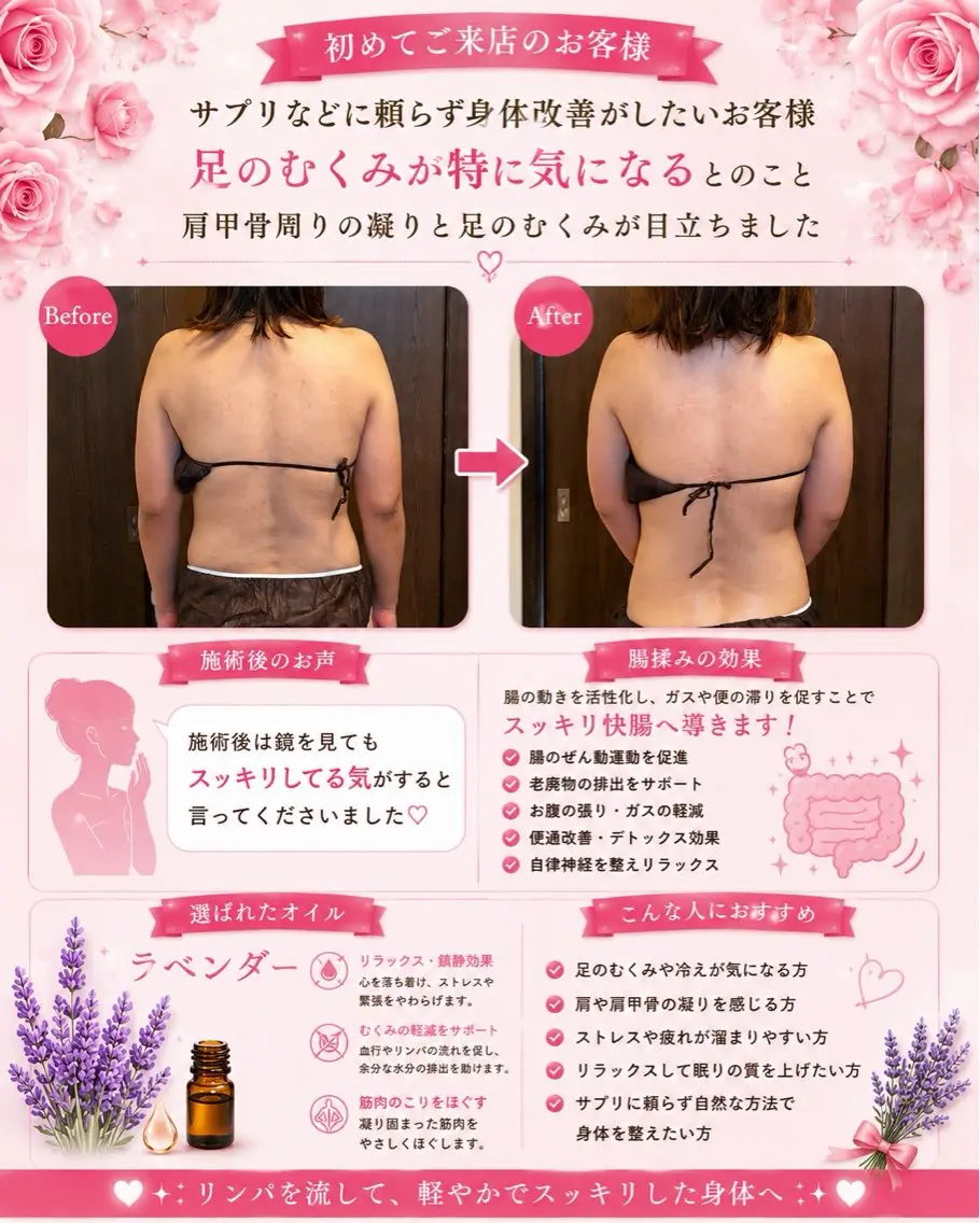 宮本 あかねのエステ・リラクイメージ