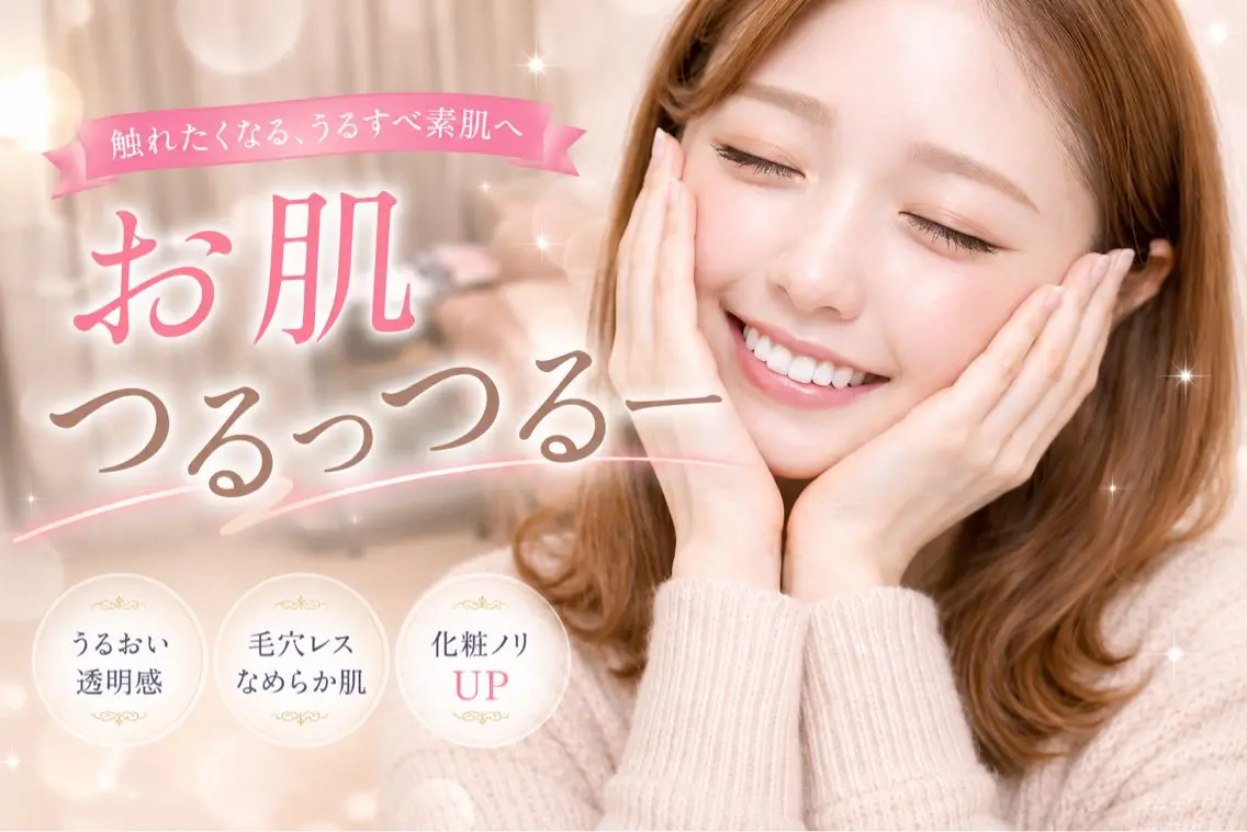 【顔脱毛💆♀️】産毛さえも無くしてツルッツルのたまご肌に✨の写真