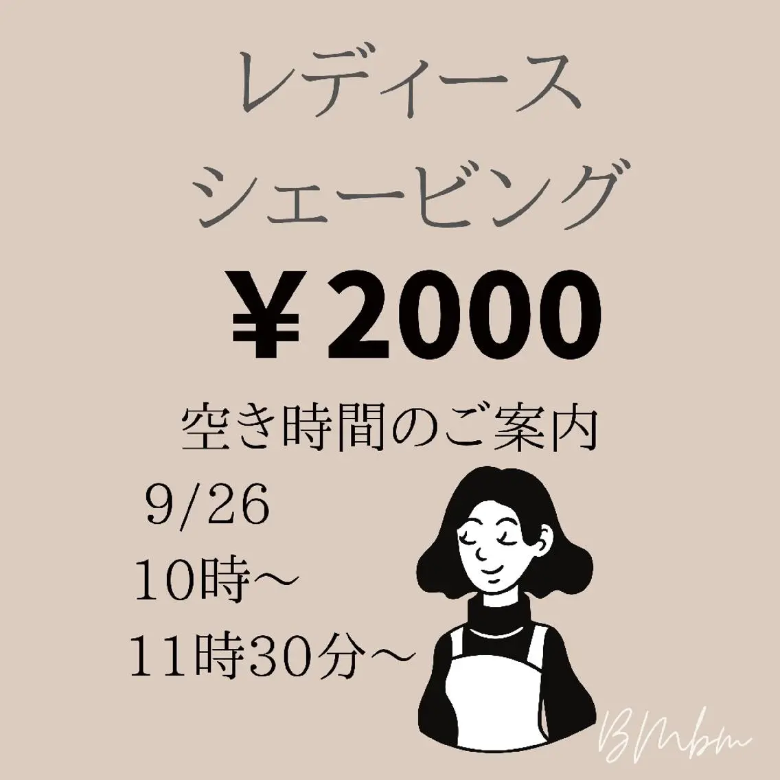 名倉 彩乃の眉毛・アイブロウイメージ