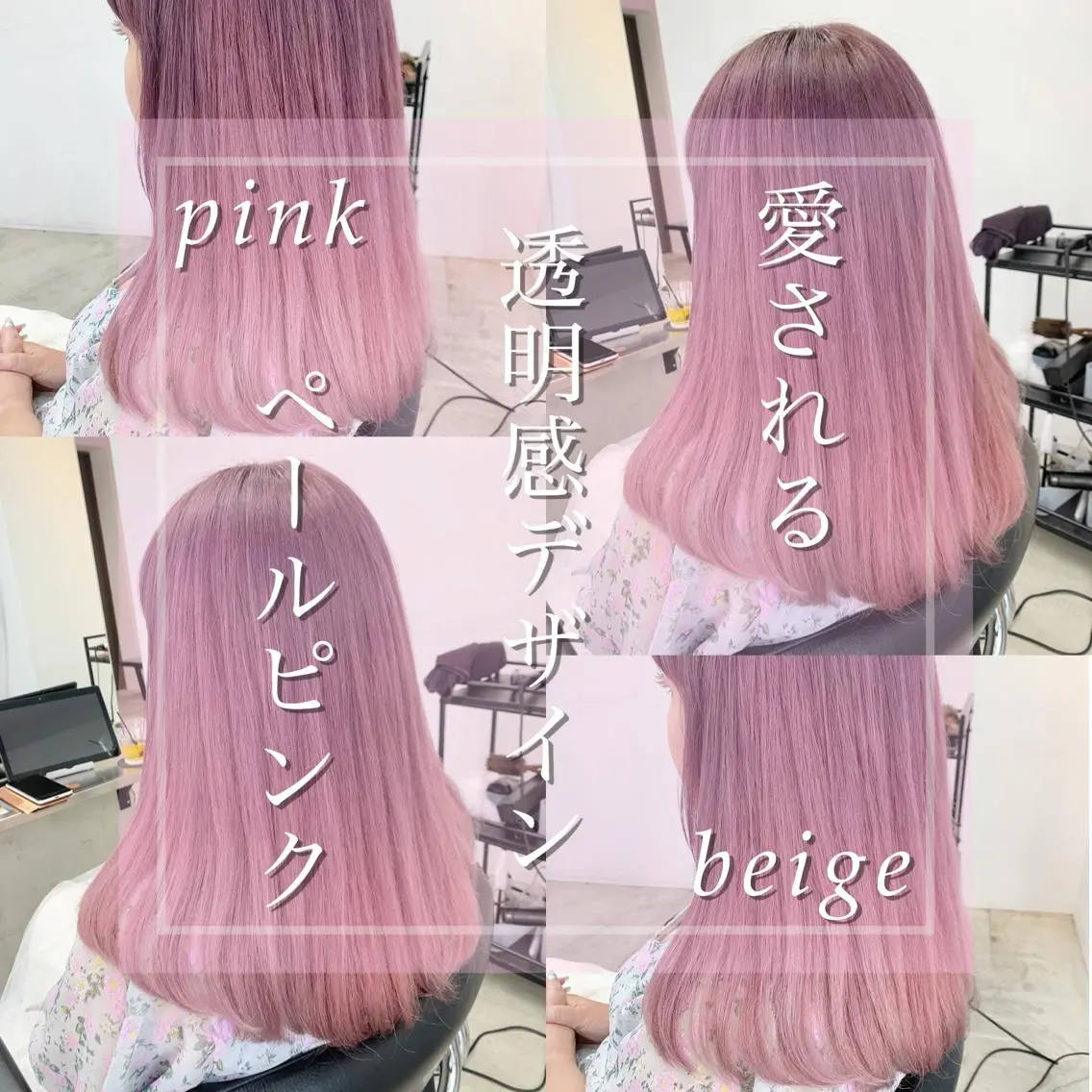 ロング カラー ピンクカラー ヘアカラー トリートメント ✨カラー指名 No.1✨keitaのヘアスタイル