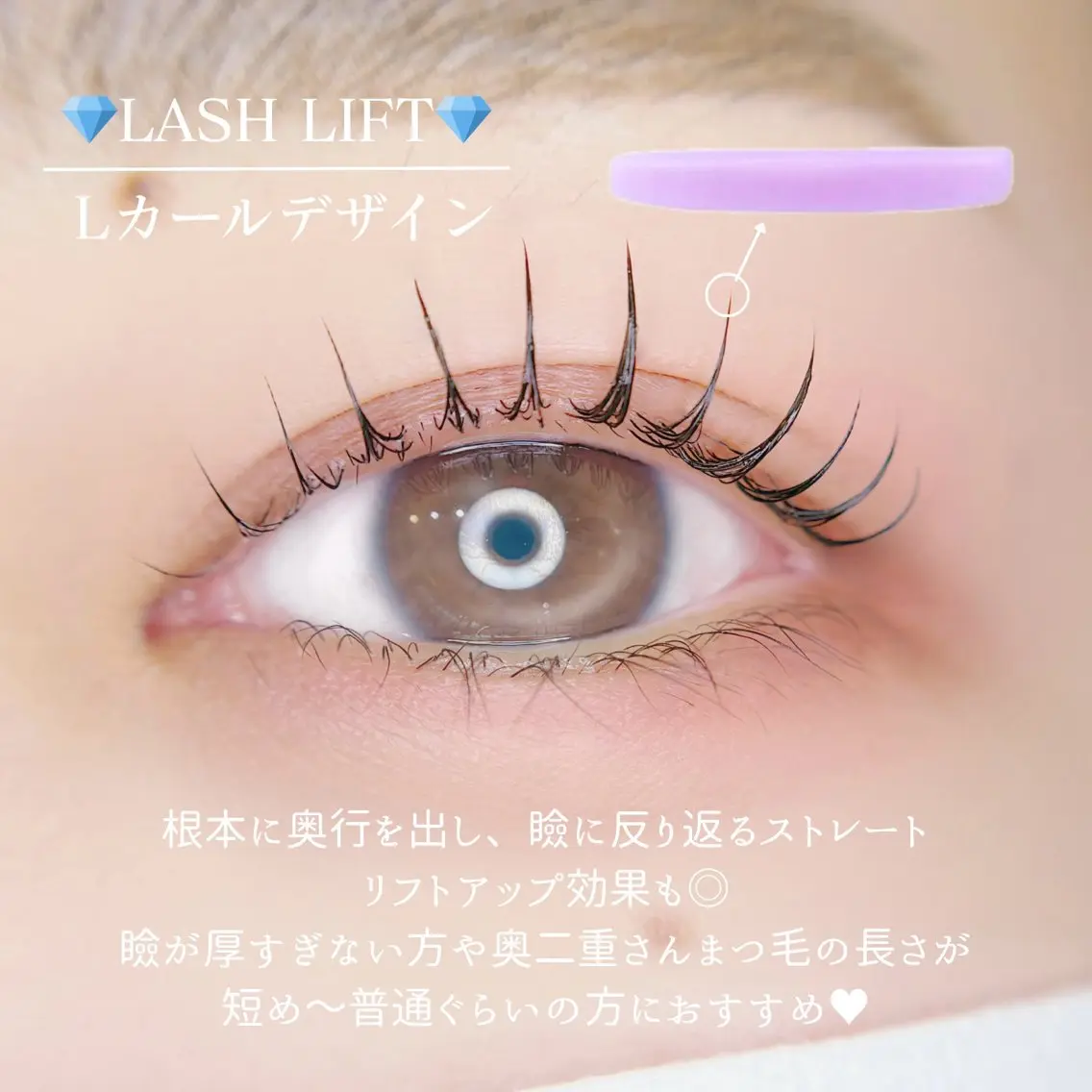 マツエク・マツパ Lカール 束感まつげ🐰アカリ /目元分析×似合わせのマツエク・マツパデザイン
