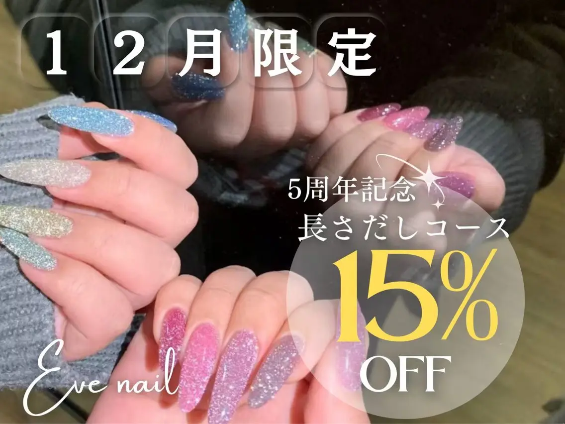 ネイル Eveネイル チップスカルプ専門店のネイルデザイン