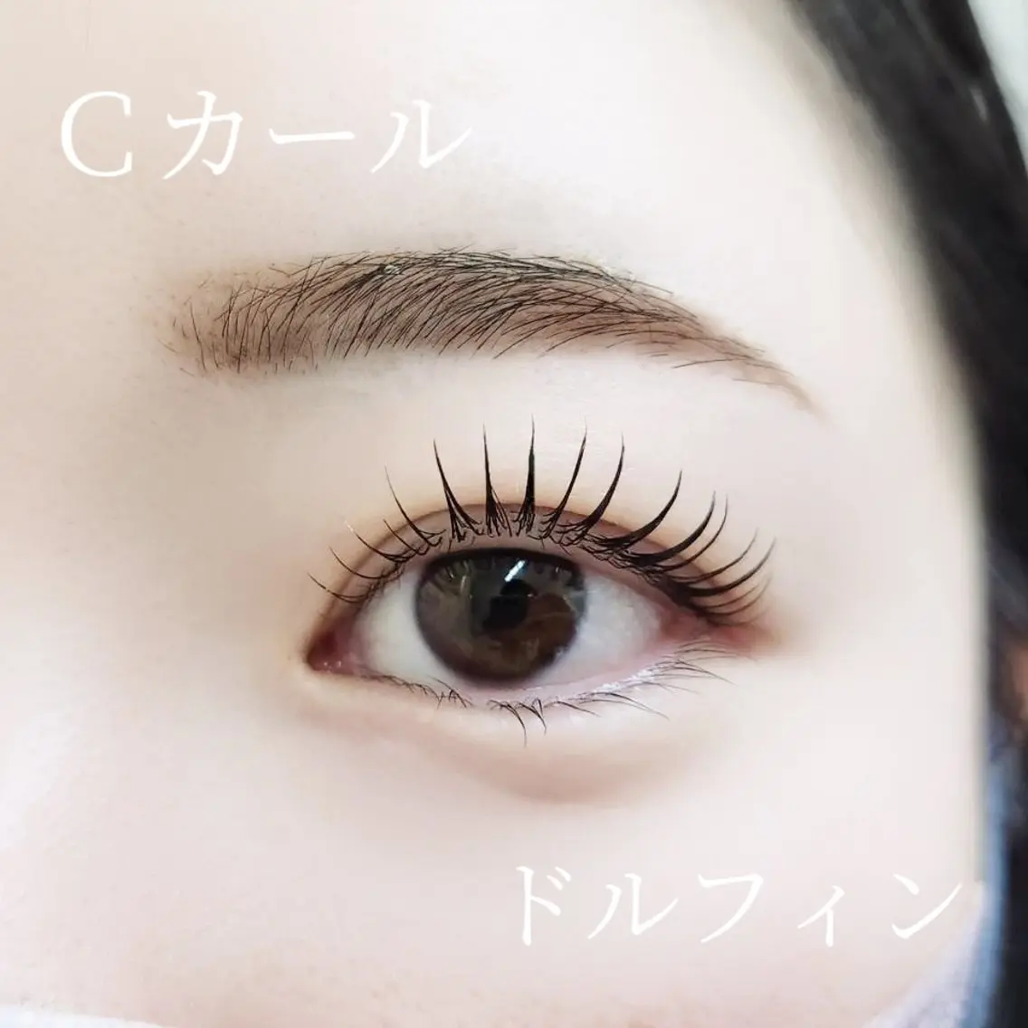 マツエク・マツパ くるるん 佐藤のマツエク・マツパデザイン
