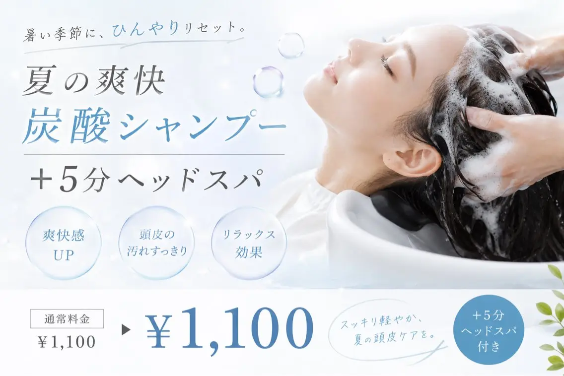 ヘッドスパ 土屋 圭汰のヘアスタイル