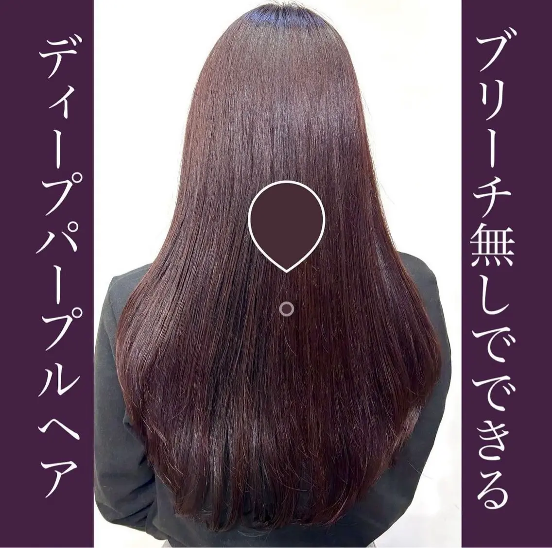 ロング カラー 梅田美容室 高山アヤのヘアスタイル