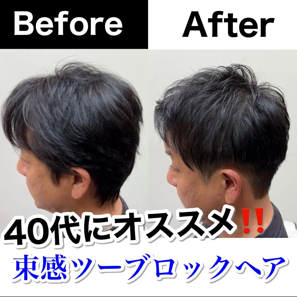 メンズ ツーブロック カット ヘッドスパ Soleria 田中慎一のヘアスタイル