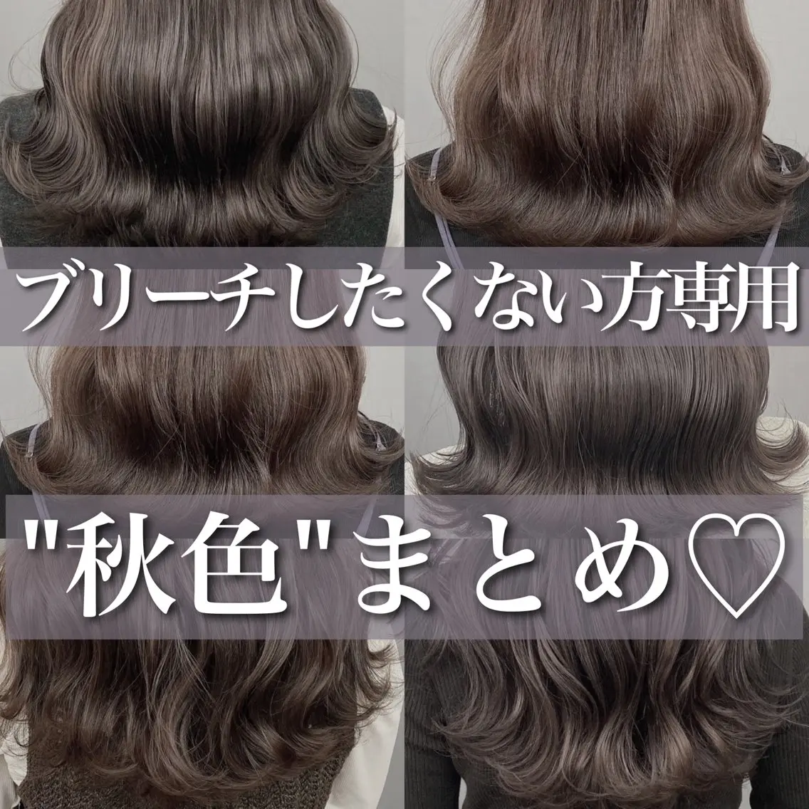 ミディアム アッシュ ヘアカラー トリートメント グレージュ 透明感 ブリーチなし田島晃汰のヘアスタイル