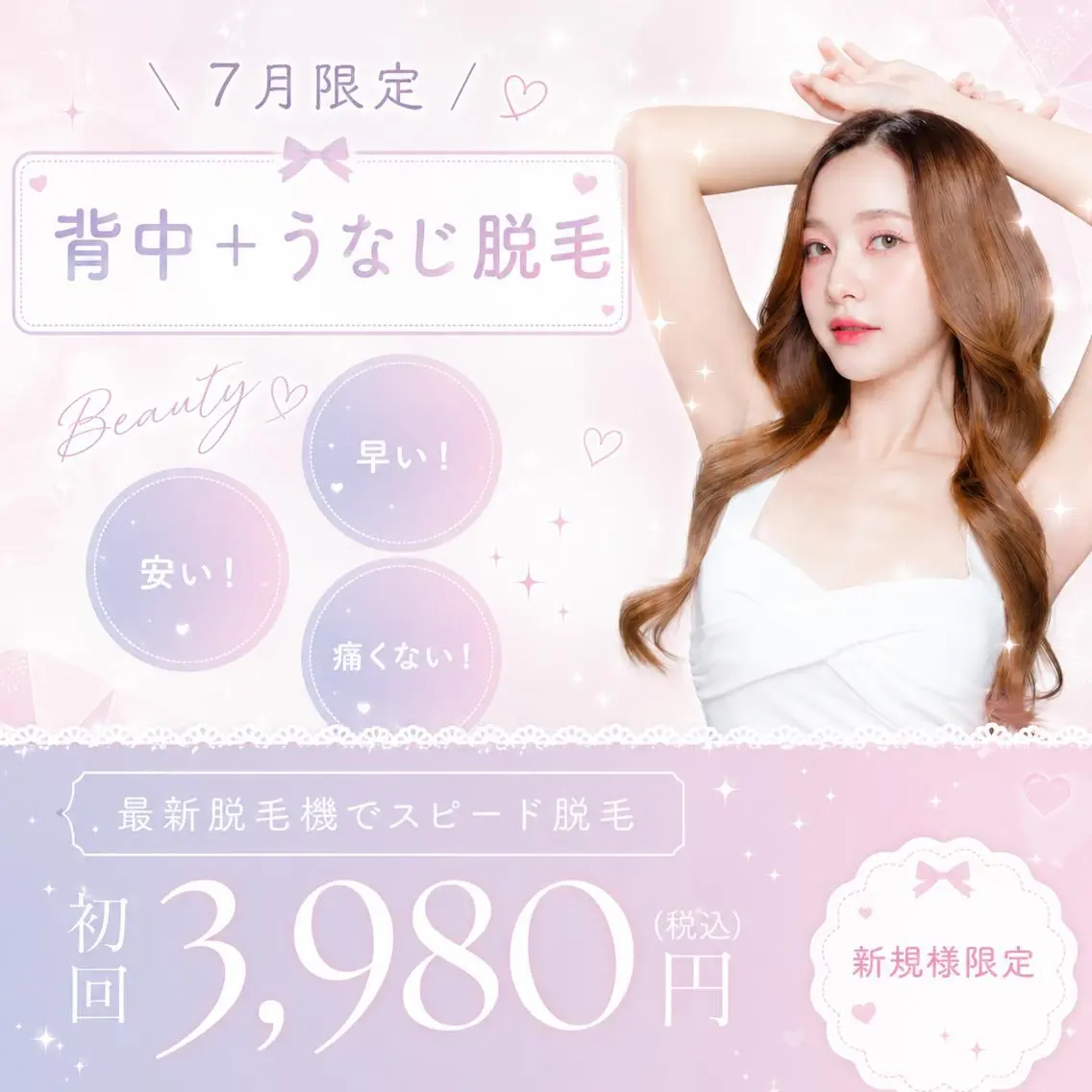 脱毛・眉毛・フェイス サロンN久留米店の眉毛・アイブロウイメージ