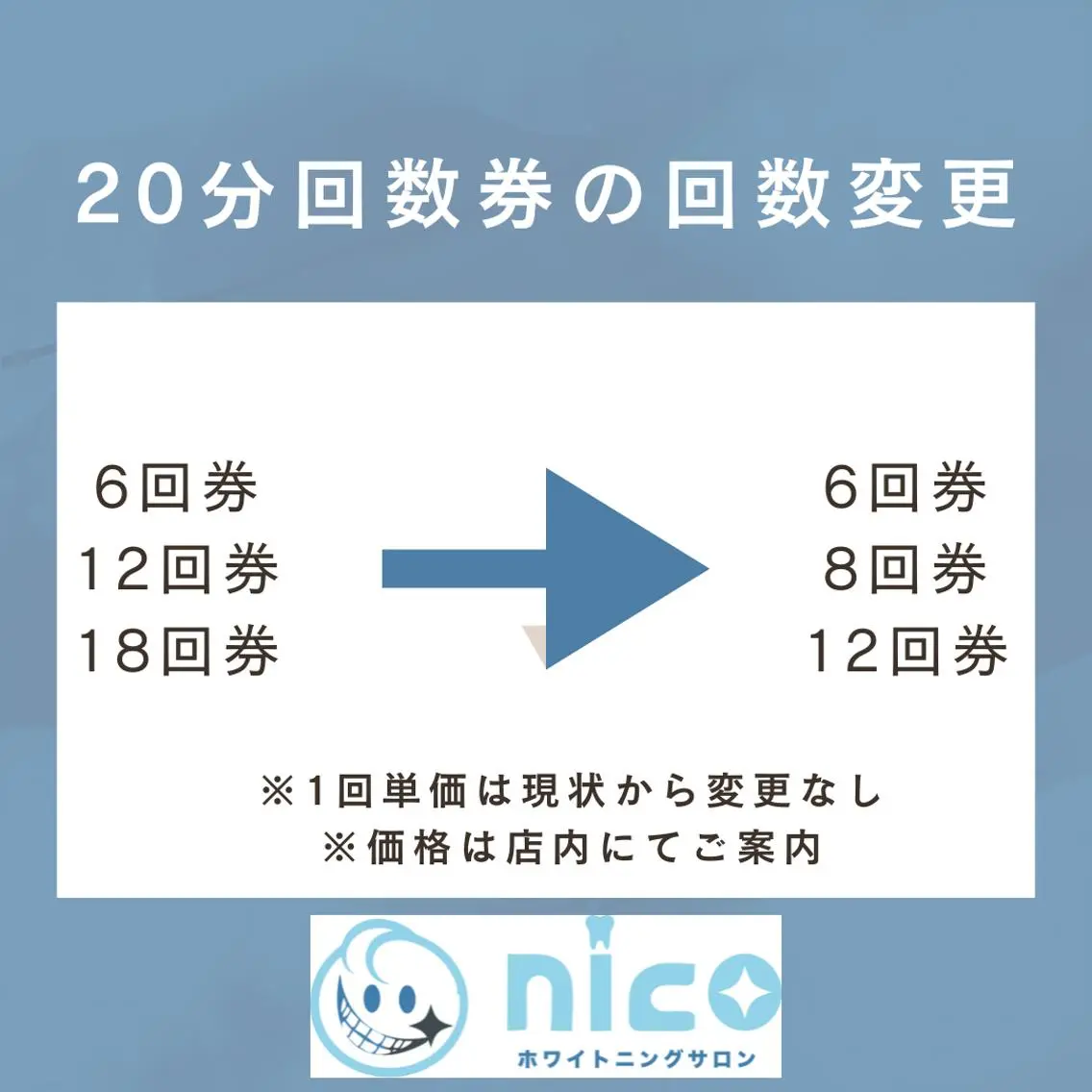 キッズ アイブロウ その他 ホワイトニングサロン nico西葛西店のその他イメージ