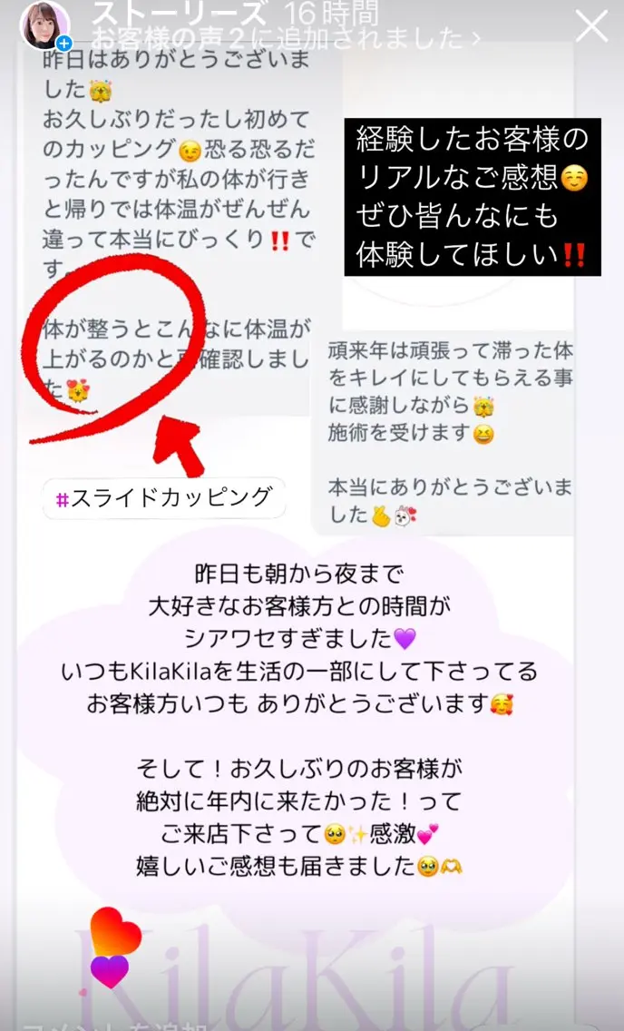 ドライヘッドスパ KilaKilaのエステ・リラクイメージ
