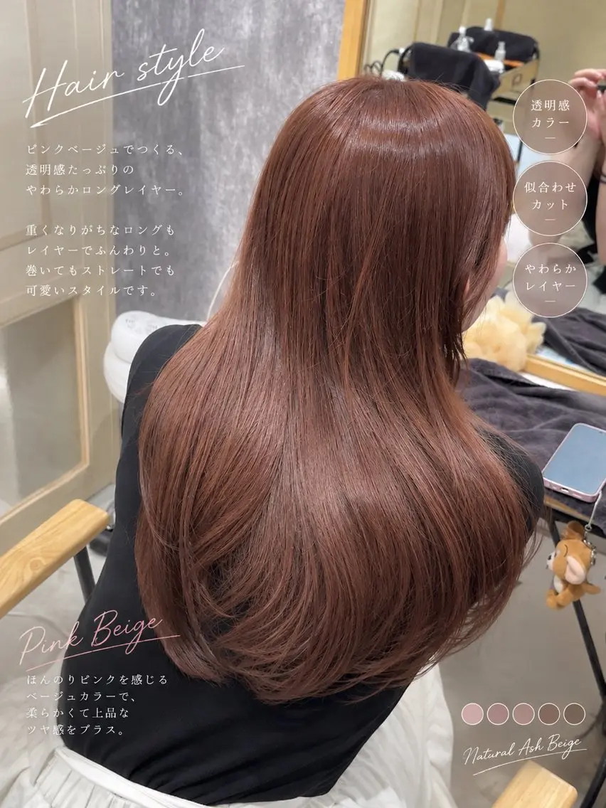 ロング カラー カット ヘアカラー トリートメント 玲旺/似合わせ / 前髪/レイヤーのヘアスタイル