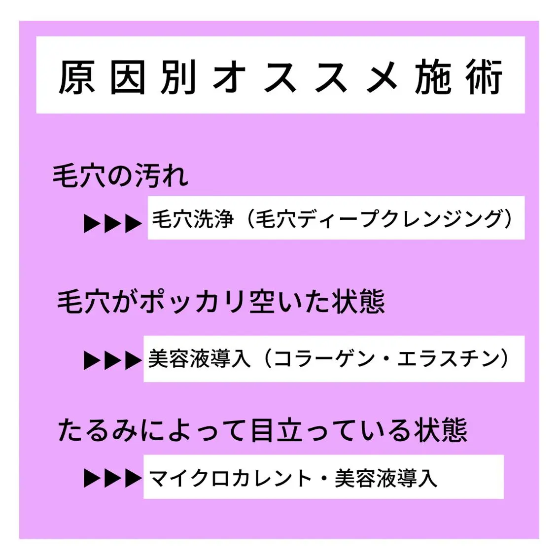 美容鍼と美肌専門 ハリステリアのエステ・リラクイメージ