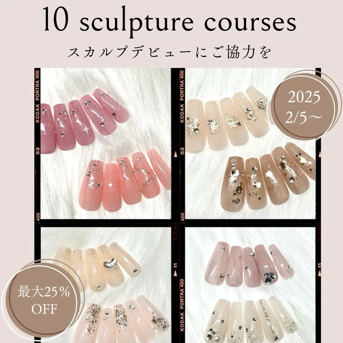 【スカルプ】長さ出し10本アートコース＆オフ込みの写真