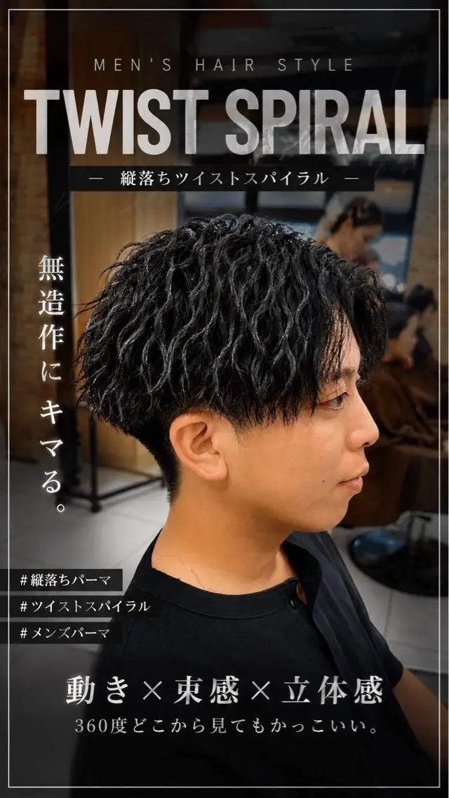 メンズ カット パーマ 似合わせカット✨/ EARTH森町長尾のヘアスタイル