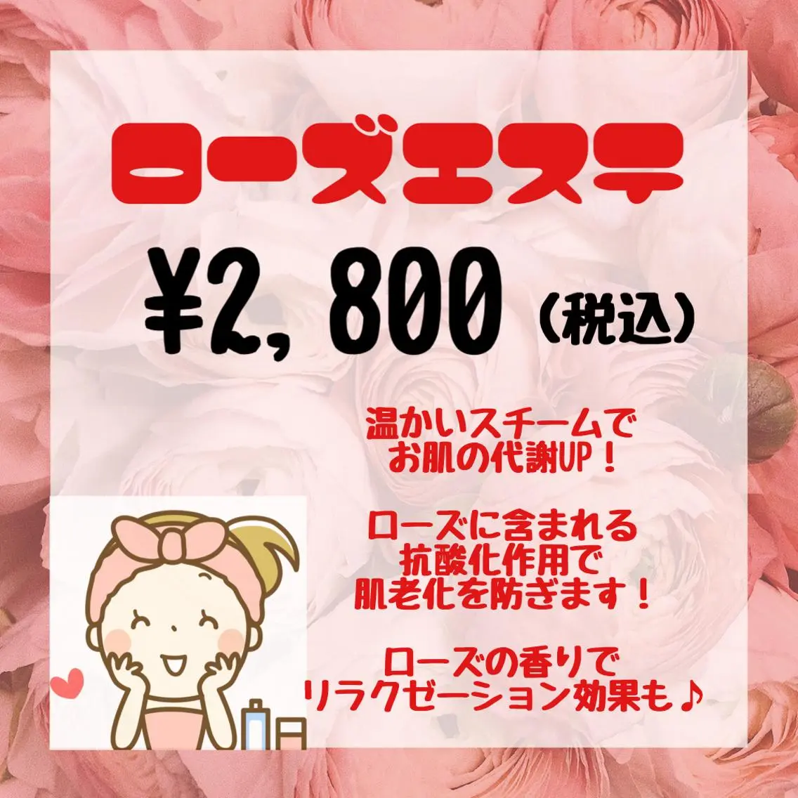 武藤 千裕のエステ・リラクイメージ