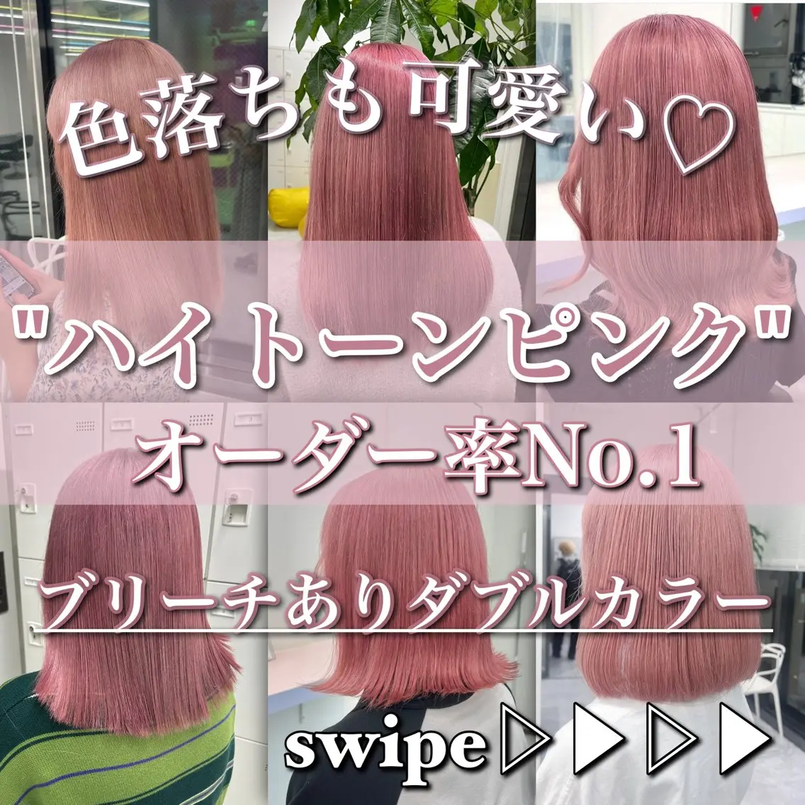 ミディアム カラー ヘアアレンジ ハイトーンカラー ピンクカラー ヘアカラー トリートメント ブリーチなしの達人 🌈KAITOのヘアスタイル
