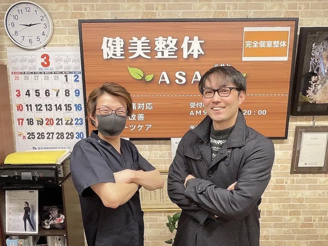 エステ リラク 健美整体 ASAHI【アサヒ】のエステ・リラクイメージ
