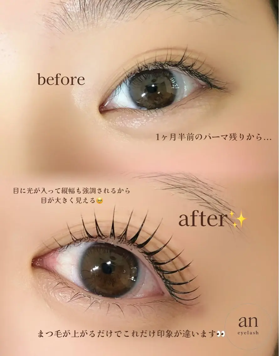 【 6月限定価格✨ ラッシュリフト 】 ※上まつ毛のみの写真