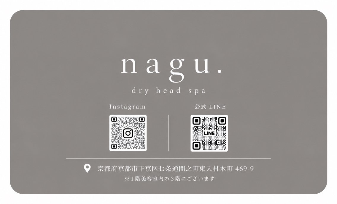 快眠ドライヘッドスパ nagu.のエステ・リラクイメージ