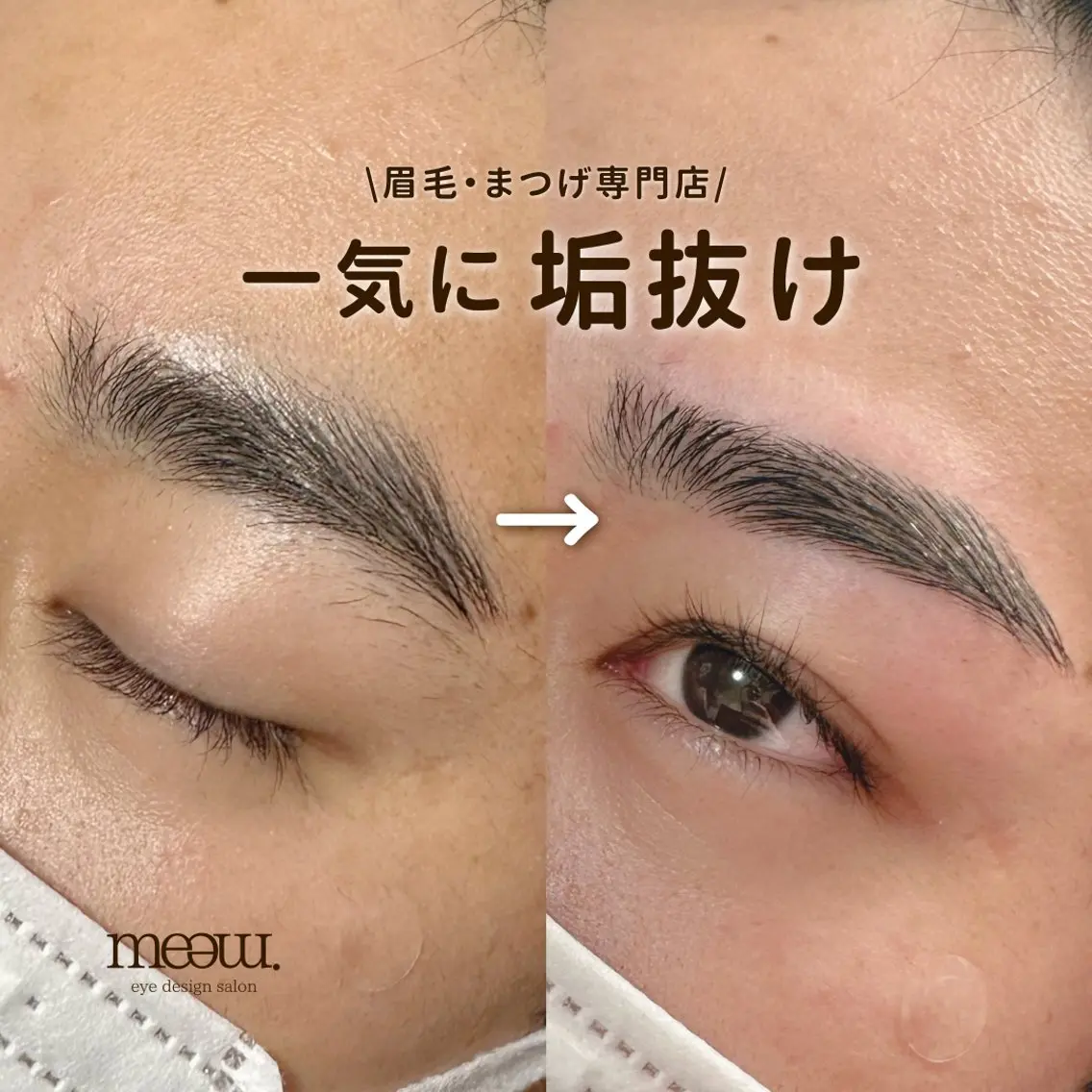 【4月限定料金！】メンズ眉毛ワックスの写真