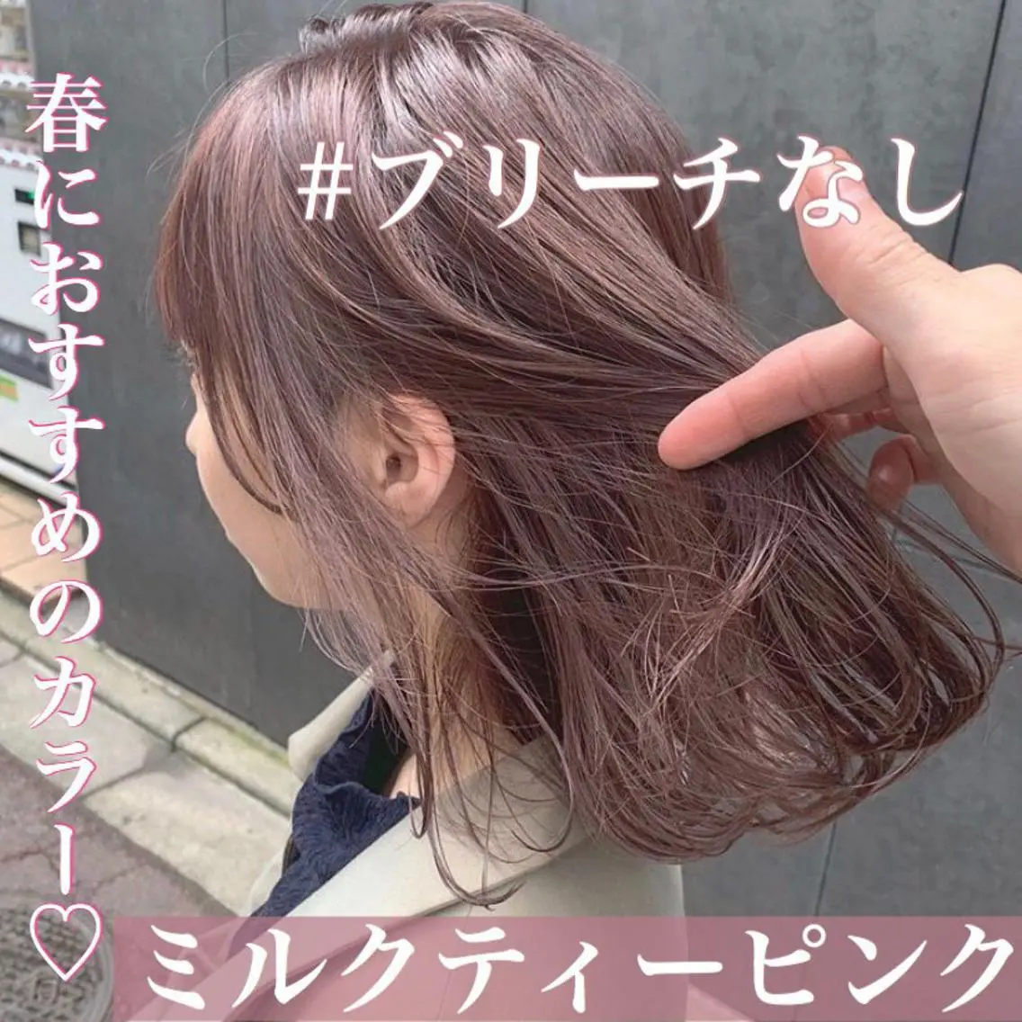 ミディアム 🩶透髪×モテ髪🩶 FRUITS🏹🩶のヘアスタイル