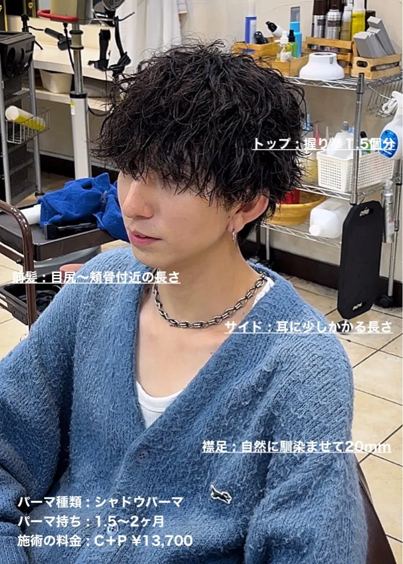 ショート パーマ メンズ マッシュ メンズパーマ 波巻きパーマ ニュアンスパーマ カット ヘアカラー パーマ masahiro 波巻きシャドウパーマのヘアスタイル