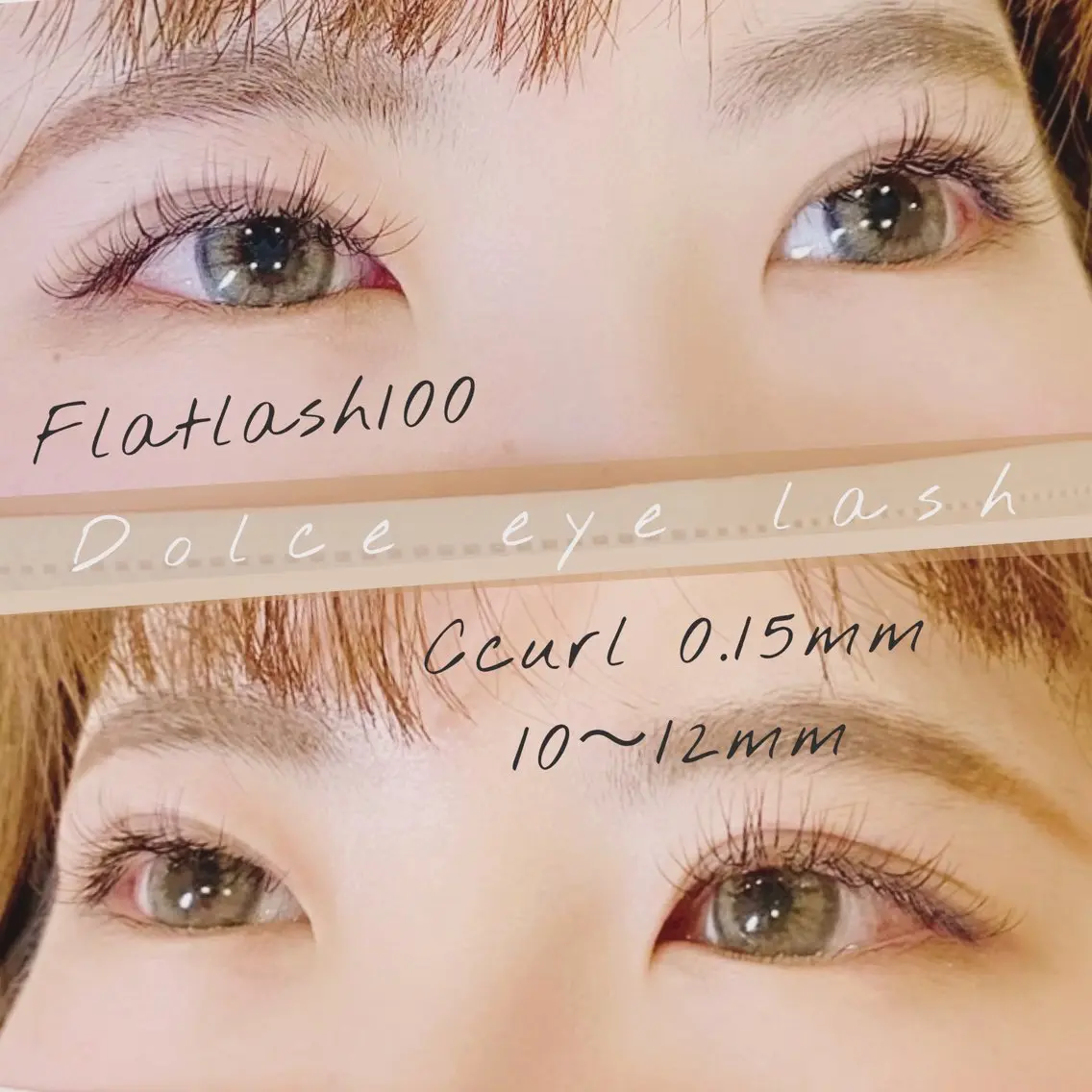 マツエク・マツパ Cカール フラットラッシュ マツエク Dolce eye lash ねごろのマツエク・マツパデザイン
