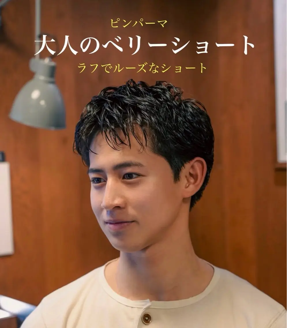 パーマ メンズ メンズ似合わせ タチカワユウキのヘアスタイル
