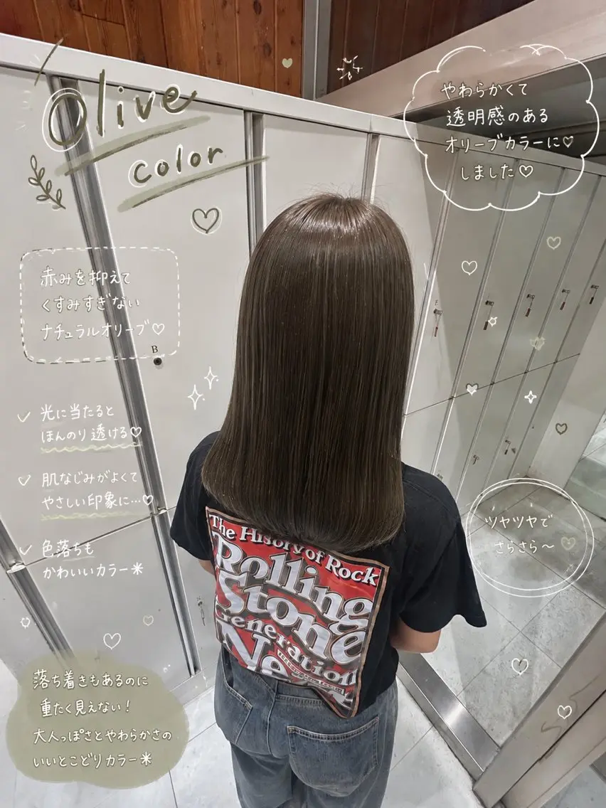 セミロング カラー オリーブカラー トリートメント ヘアカラー トリートメント 八巻 美伶のヘアスタイル