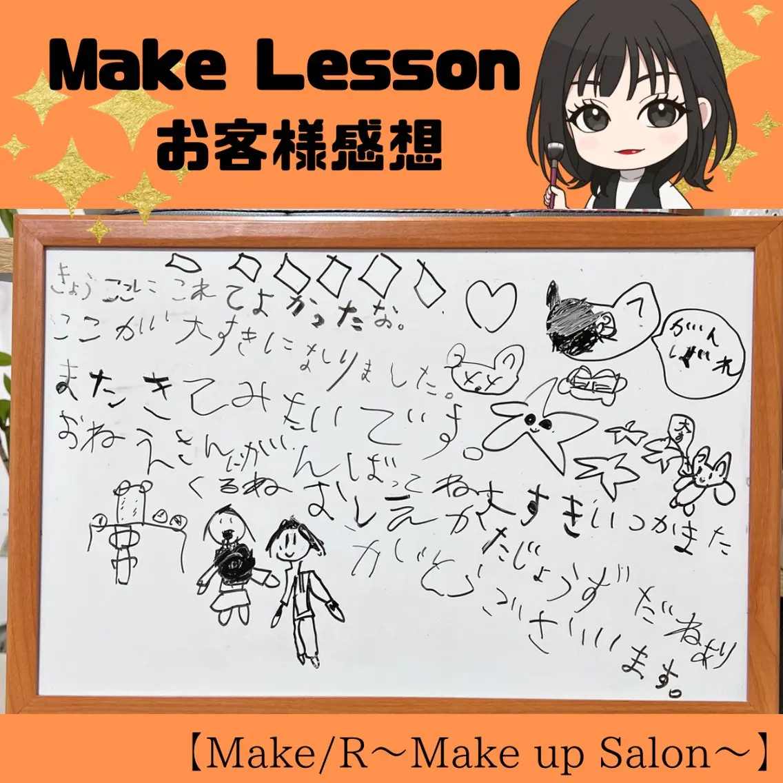 その他 MakeLesson @Make/Rのその他イメージ