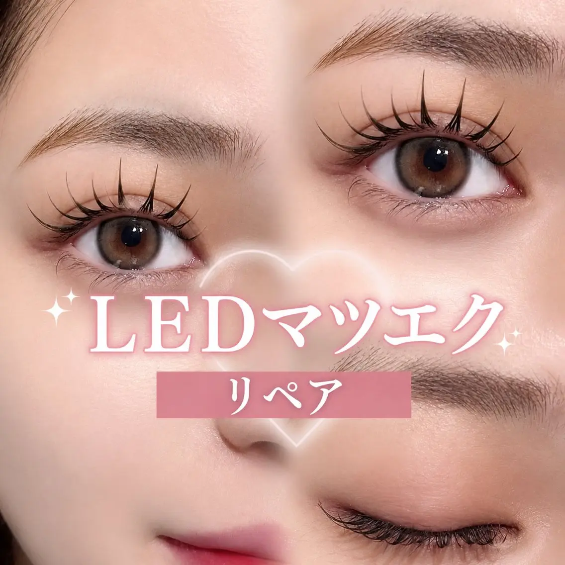 【リピーター様】高持続LEDエクステリペア💎(3週間以内/80本まで)の写真