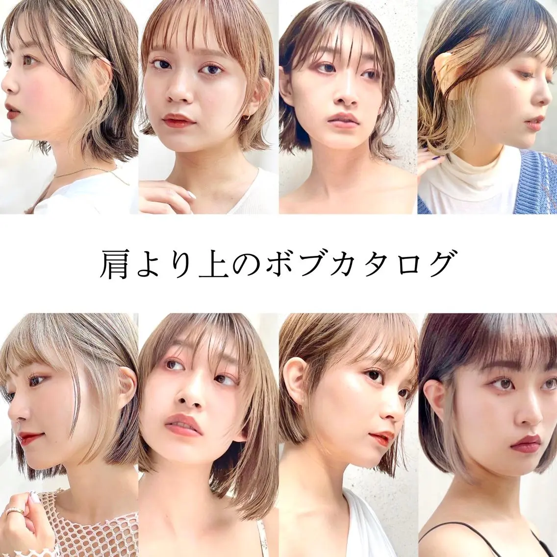 ミディアム カラー グレージュ ボブ カット ヘアカラー トリートメント レイヤー専門家 ダブルカラー修のヘアスタイル