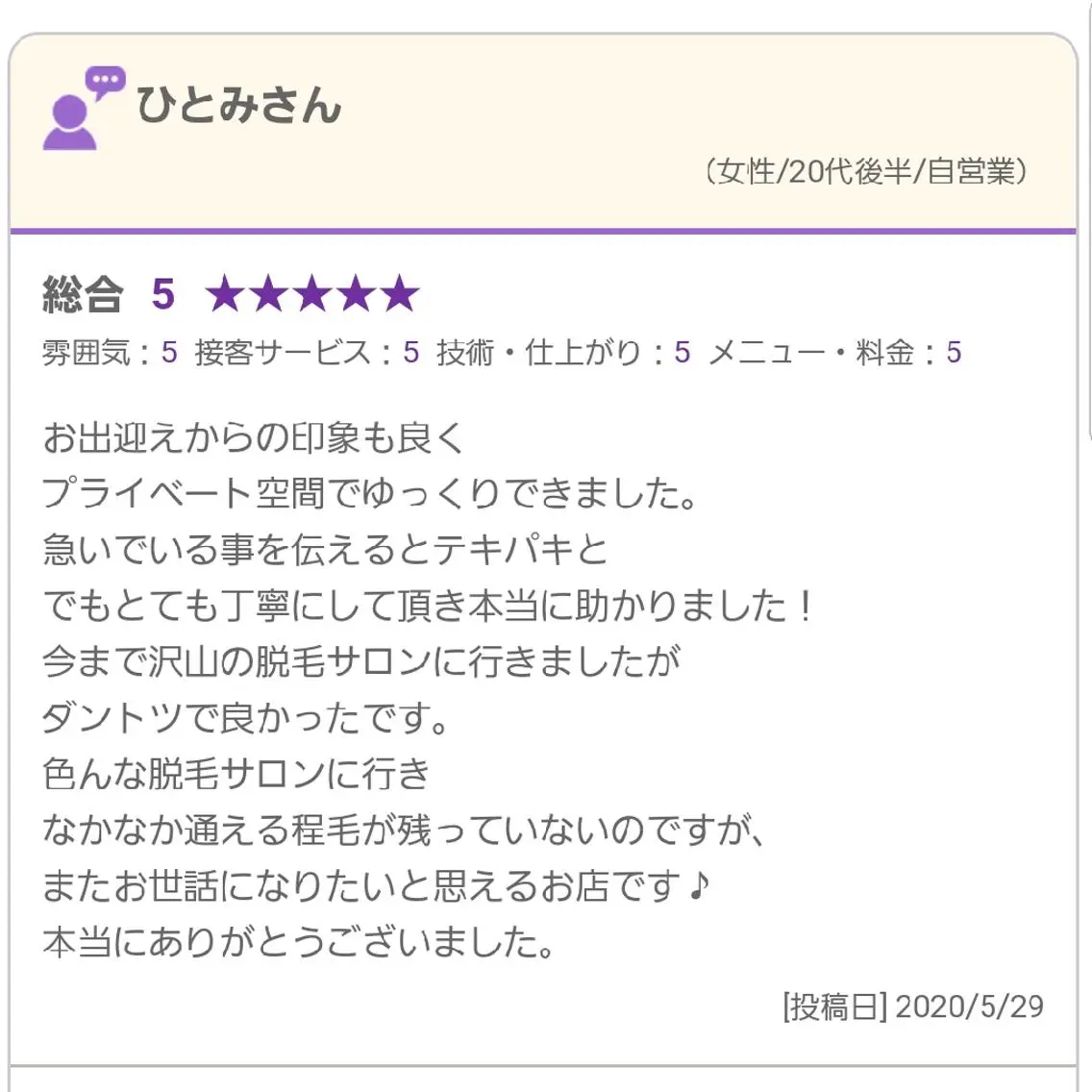 脱毛 ♦️医療機関認定♦️ ボヌール三宮店のエステ・リラクイメージ