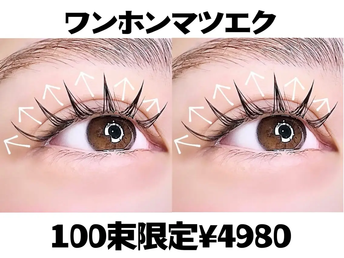 マツエク・マツパ APEX リリのマツエク・マツパデザイン